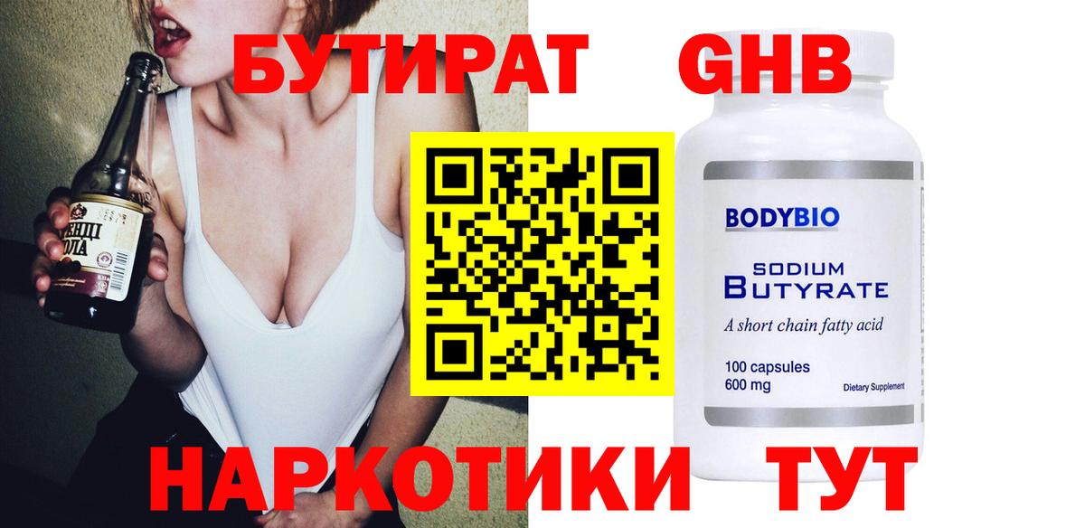 Бутират Butirat  Вход с VPN  Бутират  Азнакаево 