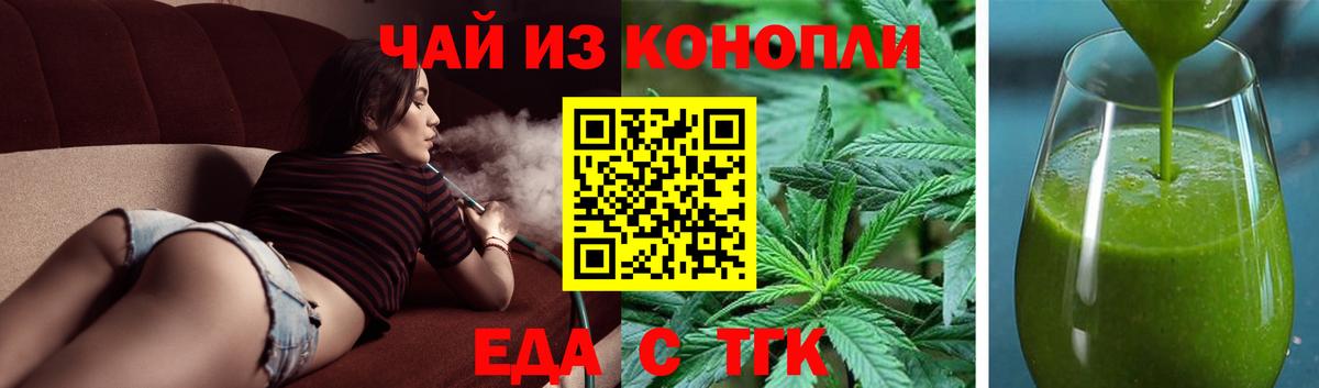 Cannafood конопля Азнакаево