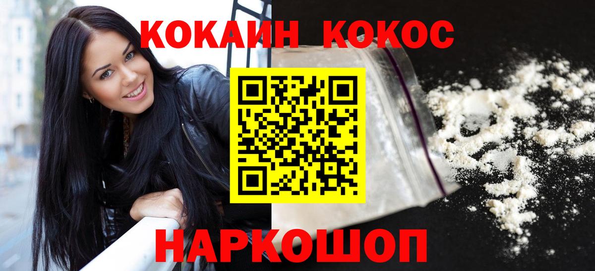 Азнакаево  КОКАИН Fish Scale  Cocaine  Кокаин 97%  Вход с VPN 