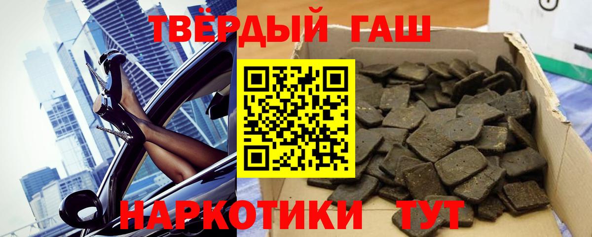 Гашиш hashish  Вход с VPN  Азнакаево  ГАШИШ VHQ 