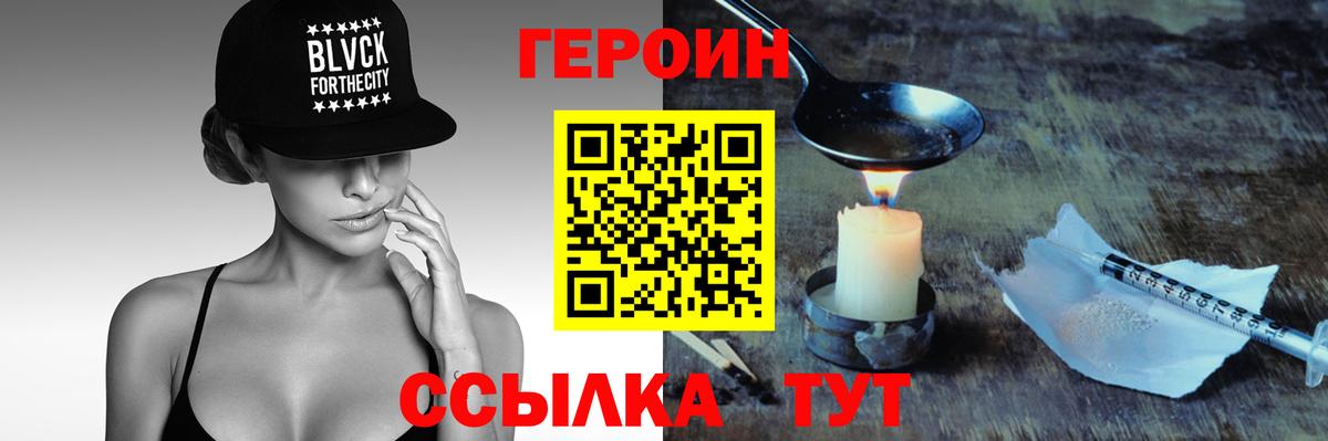 Героин белый Азнакаево