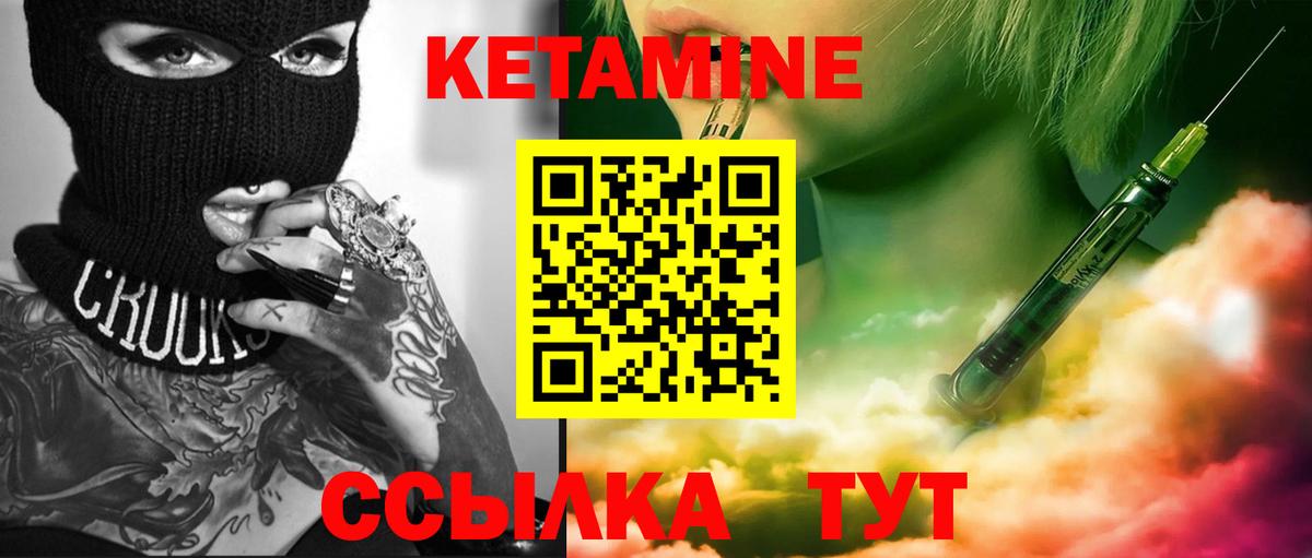 Азнакаево  Кетамин VHQ  Вход с VPN 