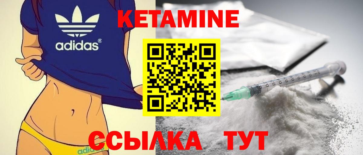 КЕТАМИН VHQ Азнакаево