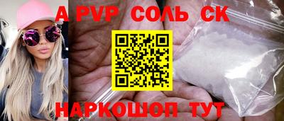мяу мяу кристалл Новодвинск
