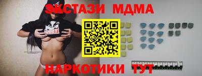мяу мяу кристалл Новодвинск