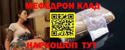 мяу мяу кристалл Новодвинск