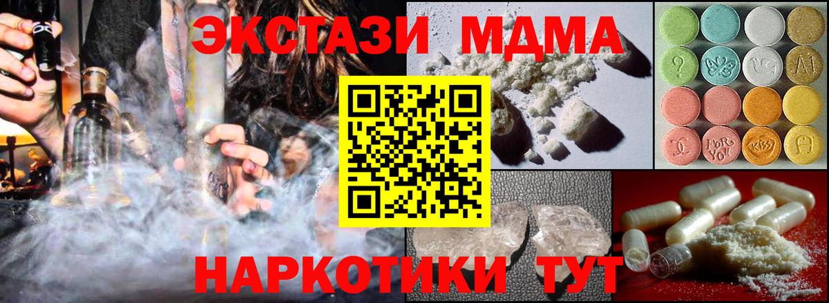Азнакаево  МДМА Molly  МДМА  Вход с VPN  MDMA кристаллы 