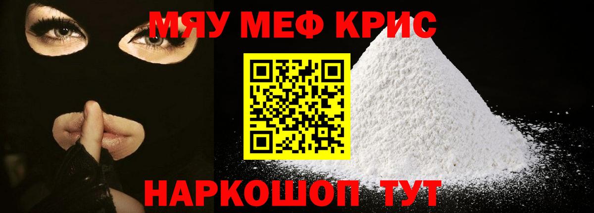 Мефедрон  Меф mephedrone  Азнакаево  Вход с VPN  МЕФ кристаллы 