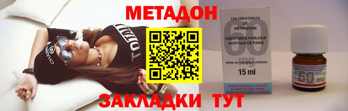 МЕТАДОН VHQ  Метадон белоснежный  Азнакаево  Вход с VPN 