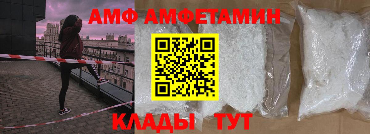 МЕТАМФЕТАМИН пудра Азнакаево