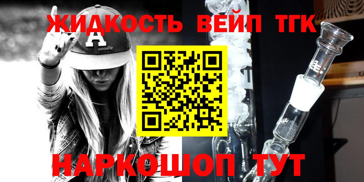 ТГК вейп Азнакаево