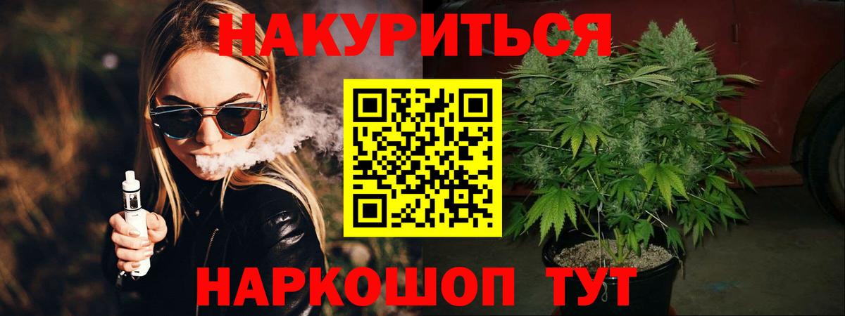 Шишки марихуана THC 21%  Бошки Шишки LSD WEED  Вход с VPN  Канабис тримм  Азнакаево 